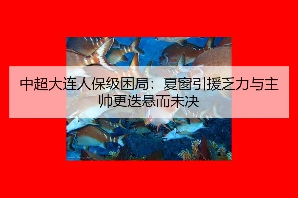 zhong-chao-da-lian-ren-bao-ji-kun-ju-xia-chuang-yin-yuan-fa-li-yu-zhu-shuai-geng-die-xuan-er-wei-jue-3-502.jpg